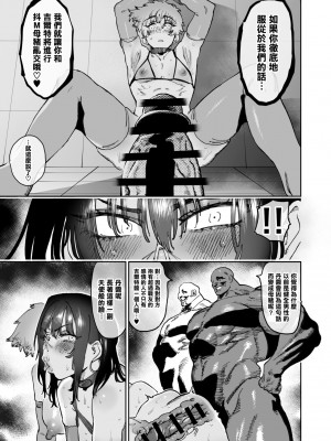 [ほりえろすのおうち (ほりえろす)] 強くなる事を誓って別れた戦友二人が2年後にメスオナホになって再会する話 [瑞树汉化组] [DL版]__053_min