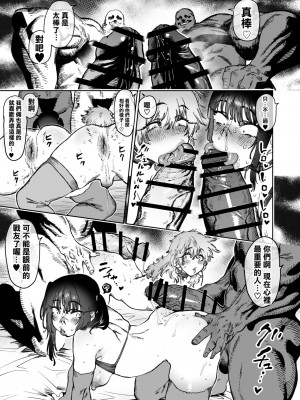 [ほりえろすのおうち (ほりえろす)] 強くなる事を誓って別れた戦友二人が2年後にメスオナホになって再会する話 [瑞树汉化组] [DL版]__063_min