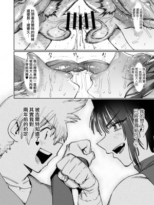 [ほりえろすのおうち (ほりえろす)] 強くなる事を誓って別れた戦友二人が2年後にメスオナホになって再会する話 [瑞树汉化组] [DL版]__070_min