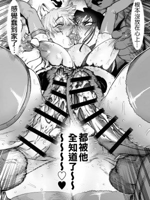 [ほりえろすのおうち (ほりえろす)] 強くなる事を誓って別れた戦友二人が2年後にメスオナホになって再会する話 [瑞树汉化组] [DL版]__071_min