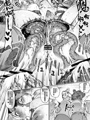 [ほりえろすのおうち (ほりえろす)] 強くなる事を誓って別れた戦友二人が2年後にメスオナホになって再会する話 [瑞树汉化组] [DL版]__072_min