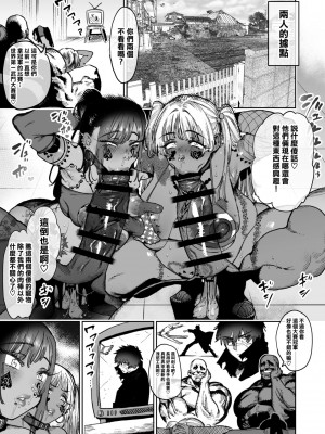 [ほりえろすのおうち (ほりえろす)] 強くなる事を誓って別れた戦友二人が2年後にメスオナホになって再会する話 [瑞树汉化组] [DL版]__077_min