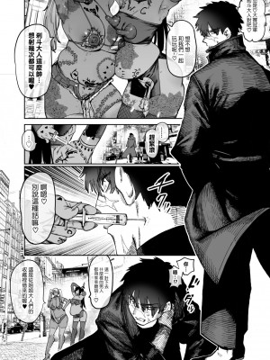 [ほりえろすのおうち (ほりえろす)] 強くなる事を誓って別れた戦友二人が2年後にメスオナホになって再会する話 [瑞树汉化组] [DL版]__078_min