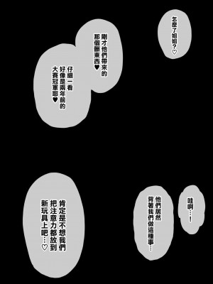 [ほりえろすのおうち (ほりえろす)] 強くなる事を誓って別れた戦友二人が2年後にメスオナホになって再会する話 [瑞树汉化组] [DL版]__082_min
