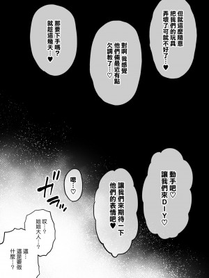 [ほりえろすのおうち (ほりえろす)] 強くなる事を誓って別れた戦友二人が2年後にメスオナホになって再会する話 [瑞树汉化组] [DL版]__083_min