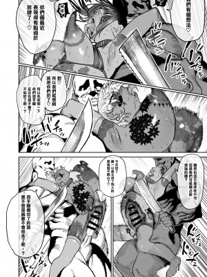 [ほりえろすのおうち (ほりえろす)] 強くなる事を誓って別れた戦友二人が2年後にメスオナホになって再会する話 [瑞树汉化组] [DL版]__084_min