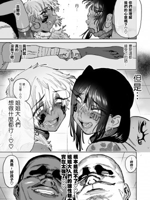 [ほりえろすのおうち (ほりえろす)] 強くなる事を誓って別れた戦友二人が2年後にメスオナホになって再会する話 [瑞树汉化组] [DL版]__085_min