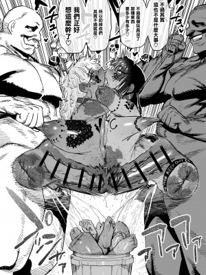 [ほりえろすのおうち (ほりえろす)] 強くなる事を誓って別れた戦友二人が2年後にメスオナホになって再会する話 [瑞树汉化组] [DL版]__090_min