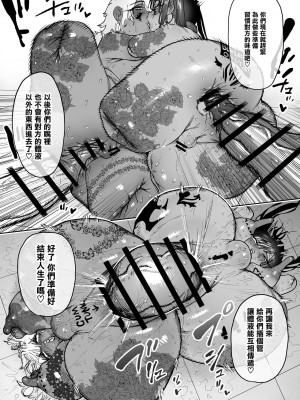 [ほりえろすのおうち (ほりえろす)] 強くなる事を誓って別れた戦友二人が2年後にメスオナホになって再会する話 [瑞树汉化组] [DL版]__092_min