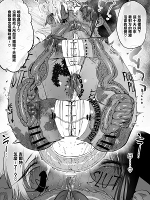 [ほりえろすのおうち (ほりえろす)] 強くなる事を誓って別れた戦友二人が2年後にメスオナホになって再会する話 [瑞树汉化组] [DL版]__093_min