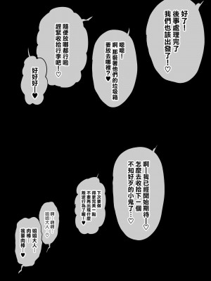 [ほりえろすのおうち (ほりえろす)] 強くなる事を誓って別れた戦友二人が2年後にメスオナホになって再会する話 [瑞树汉化组] [DL版]__098_min