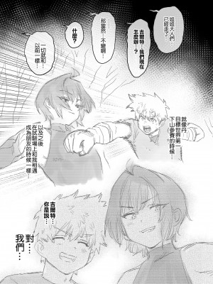 [ほりえろすのおうち (ほりえろす)] 強くなる事を誓って別れた戦友二人が2年後にメスオナホになって再会する話 [瑞树汉化组] [DL版]__099_min