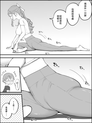 [あいるあいる (あいる)] 僕にハーレムセフレができた理由3｜我擁有後宮炮友的理由3 [中国翻訳]_049_048