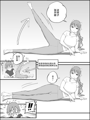 [あいるあいる (あいる)] 僕にハーレムセフレができた理由3｜我擁有後宮炮友的理由3 [中国翻訳]_051_050