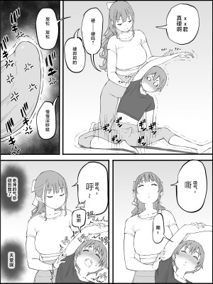 [あいるあいる (あいる)] 僕にハーレムセフレができた理由3｜我擁有後宮炮友的理由3 [中国翻訳]_056_055