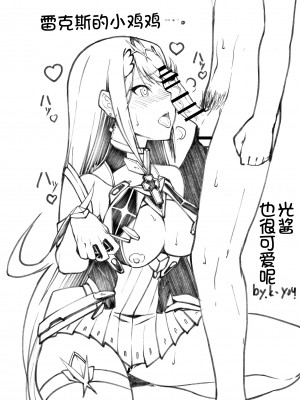 [白い闇 (k-you)] ミチナカバ (ゼノブレイド2)&nbsp;&nbsp;[中国翻訳] [DL版]_101