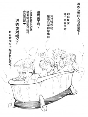 [白い闇 (k-you)] ミチナカバ (ゼノブレイド2)&nbsp;&nbsp;[中国翻訳] [DL版]_112