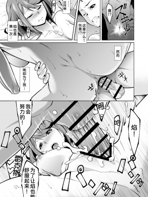 [白い闇 (k-you)] ミチナカバ (ゼノブレイド2)&nbsp;&nbsp;[中国翻訳] [DL版]_014