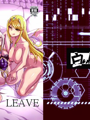 [白い闇 (k-you)] ミチナカバ (ゼノブレイド2)&nbsp;&nbsp;[中国翻訳] [DL版]_071