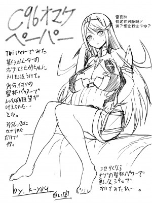 [白い闇 (k-you)] ミチナカバ (ゼノブレイド2)&nbsp;&nbsp;[中国翻訳] [DL版]_102