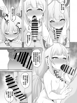 [白い闇 (k-you)] ミチナカバ (ゼノブレイド2)&nbsp;&nbsp;[中国翻訳] [DL版]_092