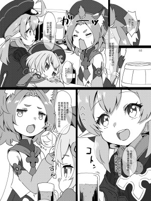 [小鳥日堂 (koto)] おさけはハタチになってから？ -パイモンと小さな仲間たちシリーズ③- (原神) [無修正] [郝哥鸽个人汉化] [DL版]_02