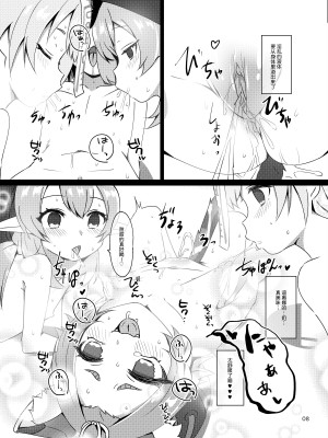 [小鳥日堂 (koto)] おさけはハタチになってから？ -パイモンと小さな仲間たちシリーズ③- (原神) [無修正] [郝哥鸽个人汉化] [DL版]_08