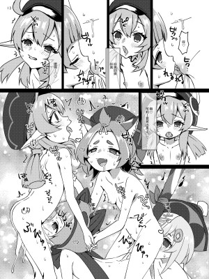 [小鳥日堂 (koto)] おさけはハタチになってから？ -パイモンと小さな仲間たちシリーズ③- (原神) [無修正] [郝哥鸽个人汉化] [DL版]_13