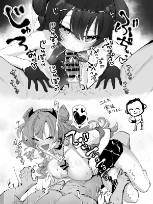 (C103) [ありくいVライン (おおおおありくい)] 節操ないわね先生 (ブルーアーカイブ)_18