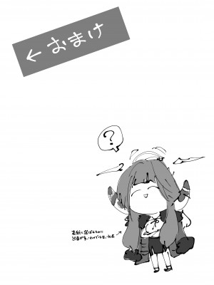 (C103) [ありくいVライン (おおおおありくい)] 節操ないわね先生 (ブルーアーカイブ)_17