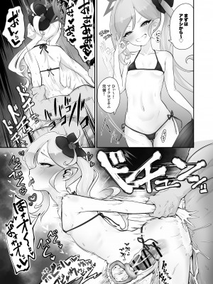 (C103) [ありくいVライン (おおおおありくい)] 節操ないわね先生 (ブルーアーカイブ)_06