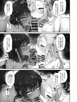 (C103) [ありくいVライン (おおおおありくい)] 節操ないわね先生 (ブルーアーカイブ)_12