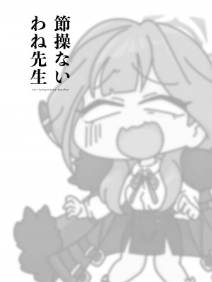 (C103) [ありくいVライン (おおおおありくい)] 節操ないわね先生 (ブルーアーカイブ)_03