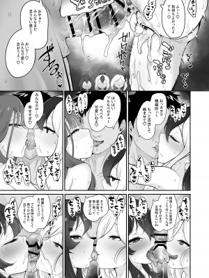 (C103) [ありくいVライン (おおおおありくい)] 節操ないわね先生 (ブルーアーカイブ)_10