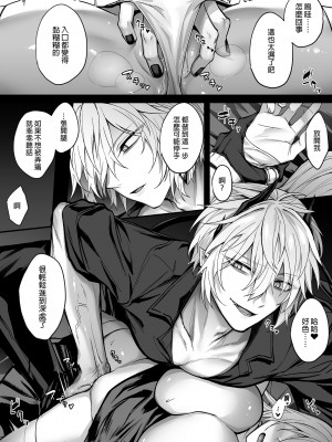 [にーきゅー (る～く)] 死んだと思っていた幼馴染が魔王になっていました。 [中国翻訳] [無修正] [DL版]_17