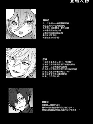 [にーきゅー (る～く)] 死んだと思っていた幼馴染が魔王になっていました。 [中国翻訳] [無修正] [DL版]_05