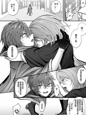 [にーきゅー (る～く)] 死んだと思っていた幼馴染が魔王になっていました。 [中国翻訳] [無修正] [DL版]_06