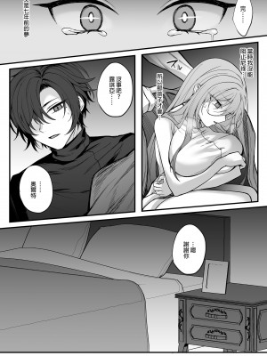 [にーきゅー (る～く)] 死んだと思っていた幼馴染が魔王になっていました。 [中国翻訳] [無修正] [DL版]_08