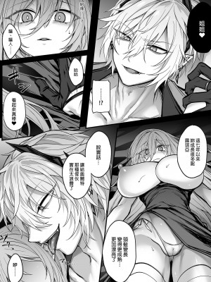 [にーきゅー (る～く)] 死んだと思っていた幼馴染が魔王になっていました。 [中国翻訳] [無修正] [DL版]_12