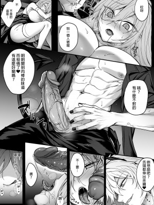 [にーきゅー (る～く)] 死んだと思っていた幼馴染が魔王になっていました。 [中国翻訳] [無修正] [DL版]_22