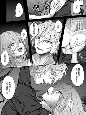 [にーきゅー (る～く)] 死んだと思っていた幼馴染が魔王になっていました。 [中国翻訳] [無修正] [DL版]_13