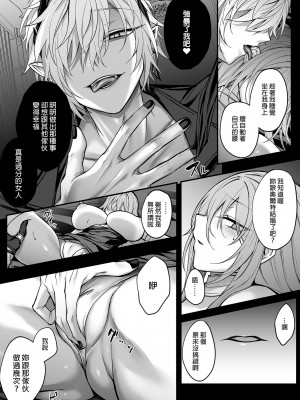 [にーきゅー (る～く)] 死んだと思っていた幼馴染が魔王になっていました。 [中国翻訳] [無修正] [DL版]_15