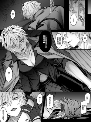 [にーきゅー (る～く)] 死んだと思っていた幼馴染が魔王になっていました。 [中国翻訳] [無修正] [DL版]_11