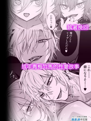 [にーきゅー (る～く)] 死んだと思っていた幼馴染が魔王になっていました。 [中国翻訳] [無修正] [DL版]_47