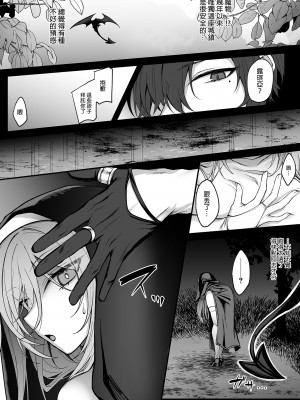 [にーきゅー (る～く)] 死んだと思っていた幼馴染が魔王になっていました。 [中国翻訳] [無修正] [DL版]_10