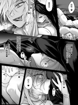 [にーきゅー (る～く)] 死んだと思っていた幼馴染が魔王になっていました。 [中国翻訳] [無修正] [DL版]_21