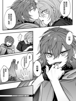 [にーきゅー (る～く)] 死んだと思っていた幼馴染が魔王になっていました。 [中国翻訳] [無修正] [DL版]_07