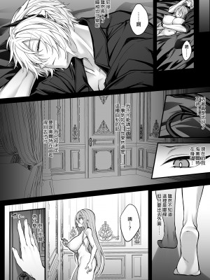 [にーきゅー (る～く)] 死んだと思っていた幼馴染が魔王になっていました。 [中国翻訳] [無修正] [DL版]_30