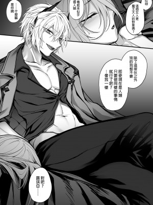 [にーきゅー (る～く)] 死んだと思っていた幼馴染が魔王になっていました。 [中国翻訳] [無修正] [DL版]_44