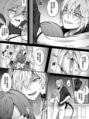 [にーきゅー (る～く)] 死んだと思っていた幼馴染が魔王になっていました。 [中国翻訳] [無修正] [DL版]_31